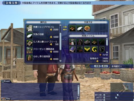 ������#007�Υ���ͥ���/����ҳ����� Online�ס��緿���åץǡ���Chapter 3��Wild West�פ�»ܡ���������������ߤȡ�������ƥ�ġ֥�����ɥ�å���פ��о�