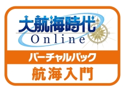 画像集#002のサムネイル/「大航海時代 Online 〜Gran Atlas〜」のバーチャルパック2種が本日発売