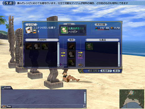 ������#004�Υ���ͥ���/����ҳ����� Online ��Gran Atlas���פΥ��åץǡ��ȡ�Pacific Ocean�פ������»ܡ���ʿ�Τ�����ˤ����������Ȥ�ĩ��Ǥ���