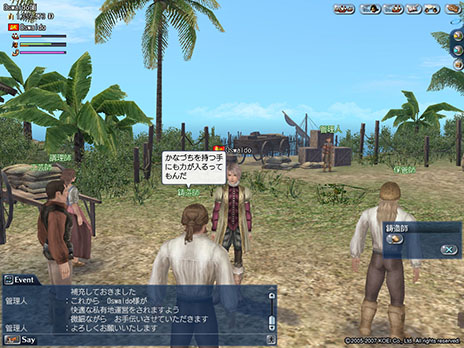 ������#010�Υ���ͥ���/����ҳ����� Online ��Gran Atlas���פΥ��åץǡ��ȡ�Pacific Ocean�פ������»ܡ���ʿ�Τ�����ˤ����������Ȥ�ĩ��Ǥ���