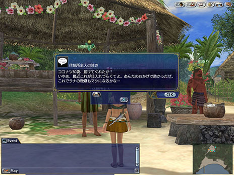 ������#014�Υ���ͥ���/����ҳ����� Online ��Gran Atlas���פΥ��åץǡ��ȡ�Pacific Ocean�פ������»ܡ���ʿ�Τ�����ˤ����������Ȥ�ĩ��Ǥ���