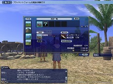 ���������꡼ No.003�Υ���ͥ������ / ����ҳ����� Online�ס��������ƥ����Ū���̰��갶���פ�ץ饤�١��ȥե������2��2���˼���