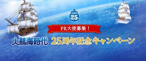 画像ギャラリー No.001のサムネイル画像 / 「大航海時代」の正式PR大使がハンドルネーム「にゃんもさん」に決定
