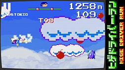 画像ギャラリー No.007のサムネイル画像 / ドットグラフィックス＆チップチューンで雰囲気満点。iOS向けランニングゲーム「ヒゲドライバー・ラン」を紹介する「（ほぼ）日刊スマホゲーム通信」第364回