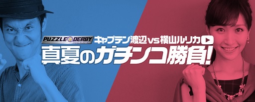 ���������꡼ No.001�Υ���ͥ������ / �֥ѥ�������ӡ��ץ���ץƥ����դ���vs������ꥫ��������̴��򳫺�