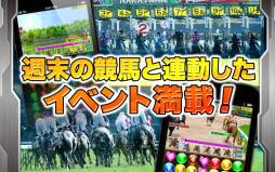 パズルダービー