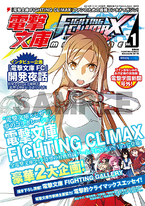 ������#006�Υ���ͥ���/PS3/PS Vita���ŷ�ʸ�� FIGHTING CLIMAX�פ�11��13��ȯ�䡣ͽ����ŵ���ŷ�ʸ�ˤκ�Ȥ䥤�饹�ȥ졼�����Υ��å���/���饹�Ȥ�ޤȤ᤿�ޥ�����