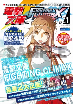 ������#010�Υ���ͥ���/���ŷ�ʸ�� FIGHTING CLIMAX�ס�ˡ����ŵ����ȥӥ��奢��ΰ��������