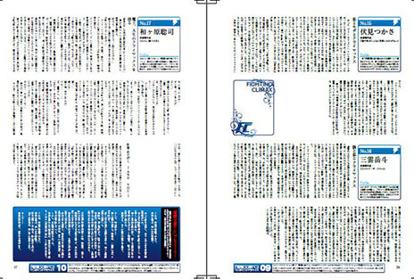 ���������꡼ No.013�Υ���ͥ������ / PS3/PS Vita�ǡ��ŷ�ʸ�� FIGHTING CLIMAX�פˡ��Ȥ�����Ѥζؽ���Ͽ�Ρְ����̹ԡפʤ�3����饯���������ͽ����ŵ�ξܺ٤����餫��