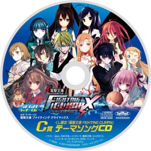 ������#006�Υ���ͥ���/���� ��å��������ˡ��ŷ�ʸ�� FIGHTING CLIMAX�פ�11������о�