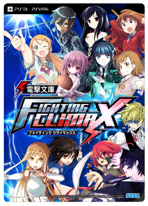 ������#010�Υ���ͥ���/���ŷ�ʸ�� FIGHTING CLIMAX�ס�ȯ������11��13���˵�ǰ���٥�Ȥ�»ܡ���ͥ�ؤΥ��������꿧��䥯�ꥢ�ե����뤬������������ۤ������þޤ��Ѱ�