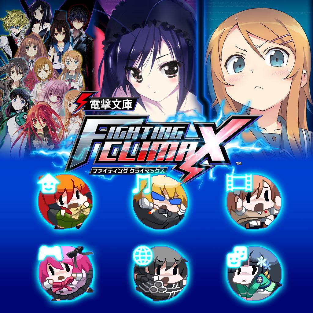 画像集 004 電撃文庫 Fighting Climax Ps3用カスタムテーマの配信がスタート