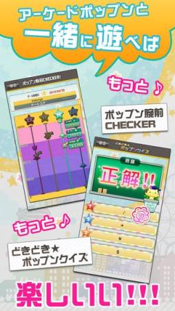 ポップン リズミン