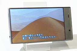 ������#005�Υ���ͥ���/���եȥХ󥯥�Х��롤�ȥե졼��쥹�ɤ��𤦶��۱�ǥ�����Υ��ޡ��ȥե����AQUOS CRYSTAL�פ�ȯɽ��harman Kardon�����ԡ���������°