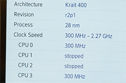 画像ギャラリー No.017のサムネイル画像 / KDDI 2015年春モデルスマートフォン3製品テストレポート。コンパクトで使い勝手重視の製品はどの程度の性能を備えるのか?