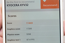 画像ギャラリー No.043のサムネイル画像 / KDDI 2015年春モデルスマートフォン3製品テストレポート。コンパクトで使い勝手重視の製品はどの程度の性能を備えるのか?