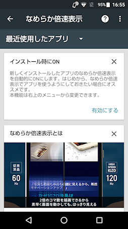 画像ギャラリー No.033のサムネイル画像 / 【PR】「“R”でAQUOSを変える」。シャープ渾身のスマートフォン「AQUOS R」がゲームにも適する高性能を実現できた理由とは