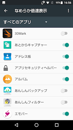 画像ギャラリー No.034のサムネイル画像 / 【PR】「“R”でAQUOSを変える」。シャープ渾身のスマートフォン「AQUOS R」がゲームにも適する高性能を実現できた理由とは