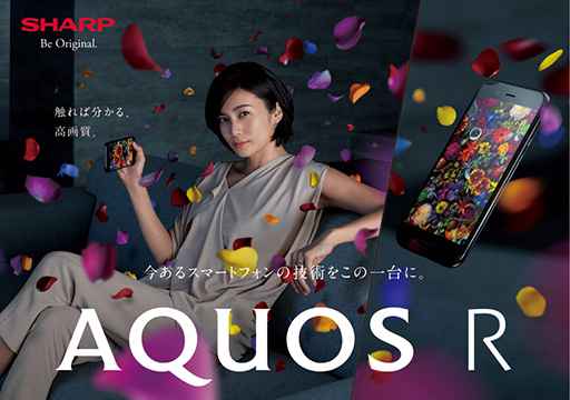 ���������꡼ No.002�Υ���ͥ������ / ��TGS 2017�ϥ��㡼�׺ǿ����ޡ��ȥե����AQUOS R�פ�̥�Ϥ����餫�ˤʤ륹�ڥ���륹�ơ�����9��24����TGS 2017��4Gamer�֡����ǳ���