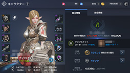 画像ギャラリー No.013のサムネイル画像 / 【PR】シャープのハイエンドスマートフォン「AQUOS R」はゲームを快適にプレイできるのか。その実力を人気の5タイトルで検証してみた