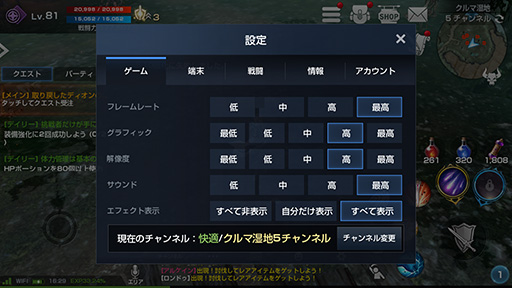 画像ギャラリー No.014のサムネイル画像 / 【PR】シャープのハイエンドスマートフォン「AQUOS R」はゲームを快適にプレイできるのか。その実力を人気の5タイトルで検証してみた