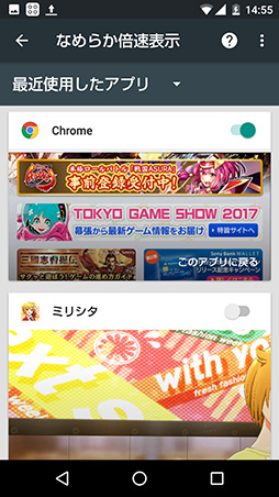 画像ギャラリー No.017のサムネイル画像 / 【PR】シャープのハイエンドスマートフォン「AQUOS R」はゲームを快適にプレイできるのか。その実力を人気の5タイトルで検証してみた