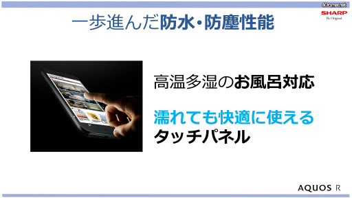 ���������꡼ No.027�Υ���ͥ������ / ��PR�ۥ��㡼�פκǿ����ޥۡ�AQUOS R�פϼ̿��⶯����TGS 2017���ǥץ������ޥ󤬻��ƥƥ��˥å������������ơ������٥�Ȥ��ݡ���