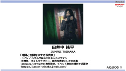 ���������꡼ No.032�Υ���ͥ������ / ��PR�ۥ��㡼�פκǿ����ޥۡ�AQUOS R�פϼ̿��⶯����TGS 2017���ǥץ������ޥ󤬻��ƥƥ��˥å������������ơ������٥�Ȥ��ݡ���