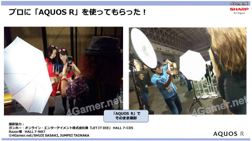 ���������꡼ No.036�Υ���ͥ������ / ��PR�ۥ��㡼�פκǿ����ޥۡ�AQUOS R�פϼ̿��⶯����TGS 2017���ǥץ������ޥ󤬻��ƥƥ��˥å������������ơ������٥�Ȥ��ݡ���