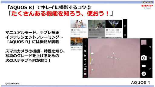 ���������꡼ No.039�Υ���ͥ������ / ��PR�ۥ��㡼�פκǿ����ޥۡ�AQUOS R�פϼ̿��⶯����TGS 2017���ǥץ������ޥ󤬻��ƥƥ��˥å������������ơ������٥�Ȥ��ݡ���
