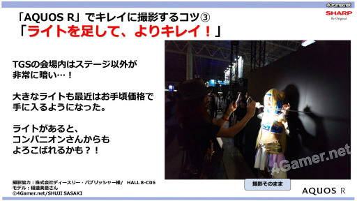���������꡼ No.041�Υ���ͥ������ / ��PR�ۥ��㡼�פκǿ����ޥۡ�AQUOS R�פϼ̿��⶯����TGS 2017���ǥץ������ޥ󤬻��ƥƥ��˥å������������ơ������٥�Ȥ��ݡ���