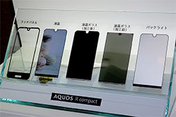 画像ギャラリー No.005のサムネイル画像 / シャープ,コンパクトタイプの新型スマホ「AQUOS R Compact」を発表。画面の一部にフロントカメラが食い込んだようなデザインに