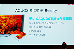 画像ギャラリー No.008のサムネイル画像 / シャープ,コンパクトタイプの新型スマホ「AQUOS R Compact」を発表。画面の一部にフロントカメラが食い込んだようなデザインに