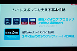 画像ギャラリー No.009のサムネイル画像 / シャープ,コンパクトタイプの新型スマホ「AQUOS R Compact」を発表。画面の一部にフロントカメラが食い込んだようなデザインに