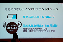 画像ギャラリー No.010のサムネイル画像 / シャープ,コンパクトタイプの新型スマホ「AQUOS R Compact」を発表。画面の一部にフロントカメラが食い込んだようなデザインに