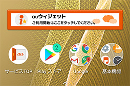 ���������꡼ No.004�Υ���ͥ������ / ���եȥХ󥯡���AQUOS R�פ�Android 8.0�ؤ�OS���åץǡ��Ȥ��ۿ�����