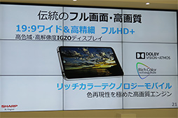 ꡼ No.013 | 5.2վѥͥܤΥϥڥåޡȥեAQUOS R2 Compactפ򥷥㡼פȯɽ2019ǯ1˥եȥХ󥯤ȯ