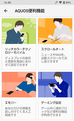 ���������꡼ No.031�Υ���ͥ������ / ������141g�Υ��ޡ��ȥե����AQUOS zero2�פ�ȯ�䡣�ڤ������Ǥʤ��������ѵ�ǽ�ⴰ�����������ޡ�����ü���δ�����