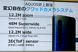 ���������꡼ No.006�Υ���ͥ������ / ���㡼�ס����5G�б����ޡ��ȥե����AQUOS R5G�פ򺣽�ȯ�䡣5G�б��Υ�Х���롼������Ʊ����ȯɽ