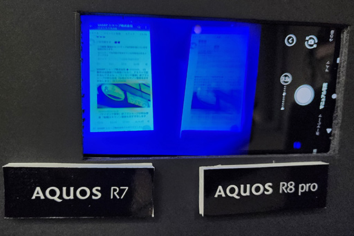 ���������꡼ No.010�Υ���ͥ������ / �ϥ�����ɥ��ޥۡ�AQUOS R8�פ�7��ȯ�䡣����餬��ħ�Υ��ޡ��ȥե��󤬺ǿ�SoC��ܤǥѥ���å�