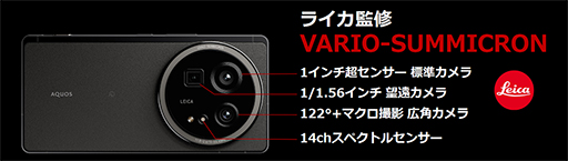 ���������꡼ No.002�Υ���ͥ������ / 1�����Ķ���緿���󥵡�����ܤ��������Ż�Υϥ�����ɥ��ޥۡ�AQUOS R9 Pro�פ�12����ȯ��