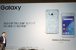 ꡼ No.017 | ǧڤΡarrows NXפ²ʥեͥޥۡGalaxy Active neoפμϤϡ NTTɥ201516ǯ߽եǥƥȥݡȸ