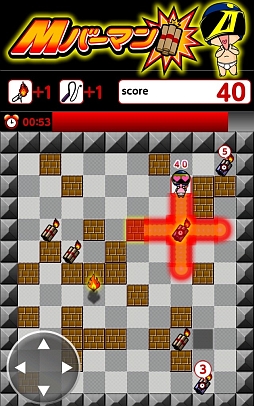 画像ギャラリー No.005のサムネイル画像 / 前代未聞の“攻撃を受ける”ゲーム!?　iOS向け爆風接触ゲーム「マゾ・バーマン」を紹介する「（ほぼ）日刊スマホゲーム通信」第365回