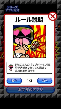 マゾ・バーマン