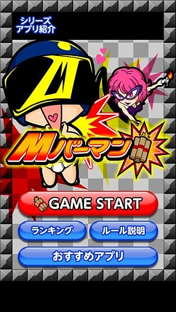 マゾ・バーマン