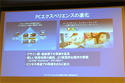 ������#004�Υ���ͥ���/14nm��Ω���夲�Ͻ�Ĵ��2014ǯ��2-in-1�ǥХ����γ��Τ����ϡ� IntelǯƬ�񸫥�ݡ���