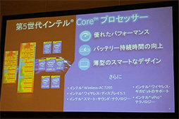 画像ギャラリー No.005のサムネイル画像 / 新CPU「Broadwell-U」の特徴をIntelが説明。Iris 6100とHD 6000の違いはTDPの違いによって生じる性能差にあり