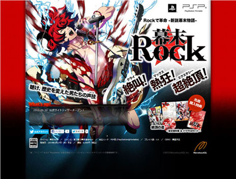 ���������꡼ No.002�Υ���ͥ������ / PSP��ADV������ Rock�פ�2014ǯ2��27����ȯ�䡣����������˥ȥåץ����ɥ�ο����ȤȺ���ζ�Ϥ�ֻΡʥ��å�����ã���襤���������