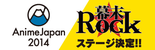 画像集#001のサムネイル/「幕末Rock」,2月1日21:30よりニコ生で番組を配信。豪華声優陣が出演