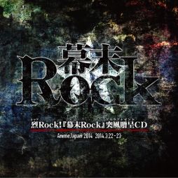 画像集#003のサムネイル/「幕末Rock」の特製ショッパーと小冊子も「AnimeJapan 2014」で配布